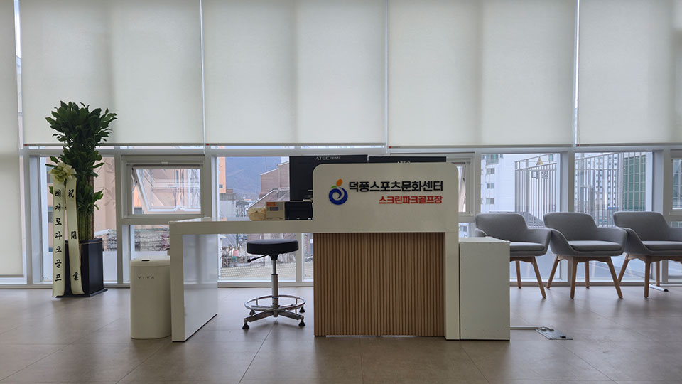 스크린파크골프 이미지3