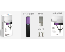 스마트 안전모 예시 사진