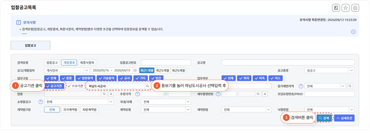 상세조건 선택란이 펼쳐지면
