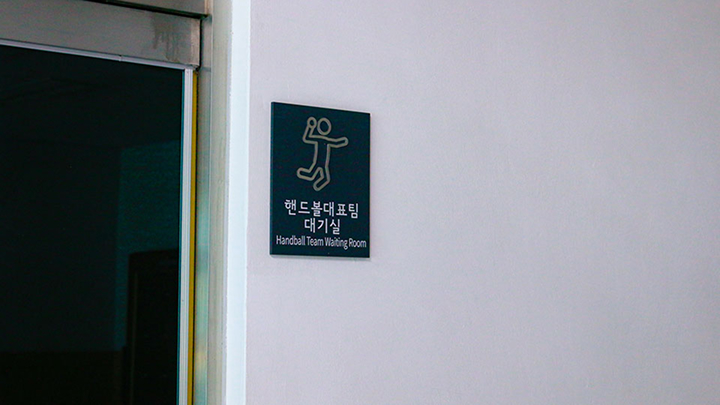 다목적체육 이미지5
