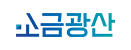 (주)소금광장