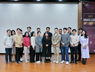 하남도시공사 창업경진대회