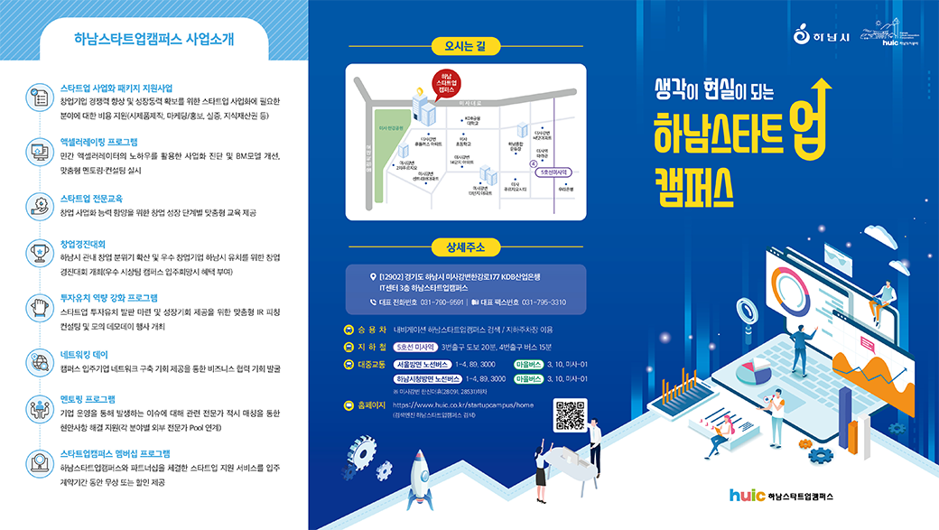 홍보리플렛