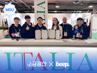 소금광산, 이탈리아의 Financial AI 기업 ‘Beep’와 MOU 체결 이미지