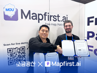소금광산, 영국의 LBS 기반 AI 기업 ‘Mapfirst.ai’와 MOU 체결 이미지
