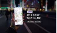 소금광산, 데이터 가치평가 완료 및 위치 기반 카드 혜택 추천 플랫폼 ‘카득’ 개발 본격화 이미지